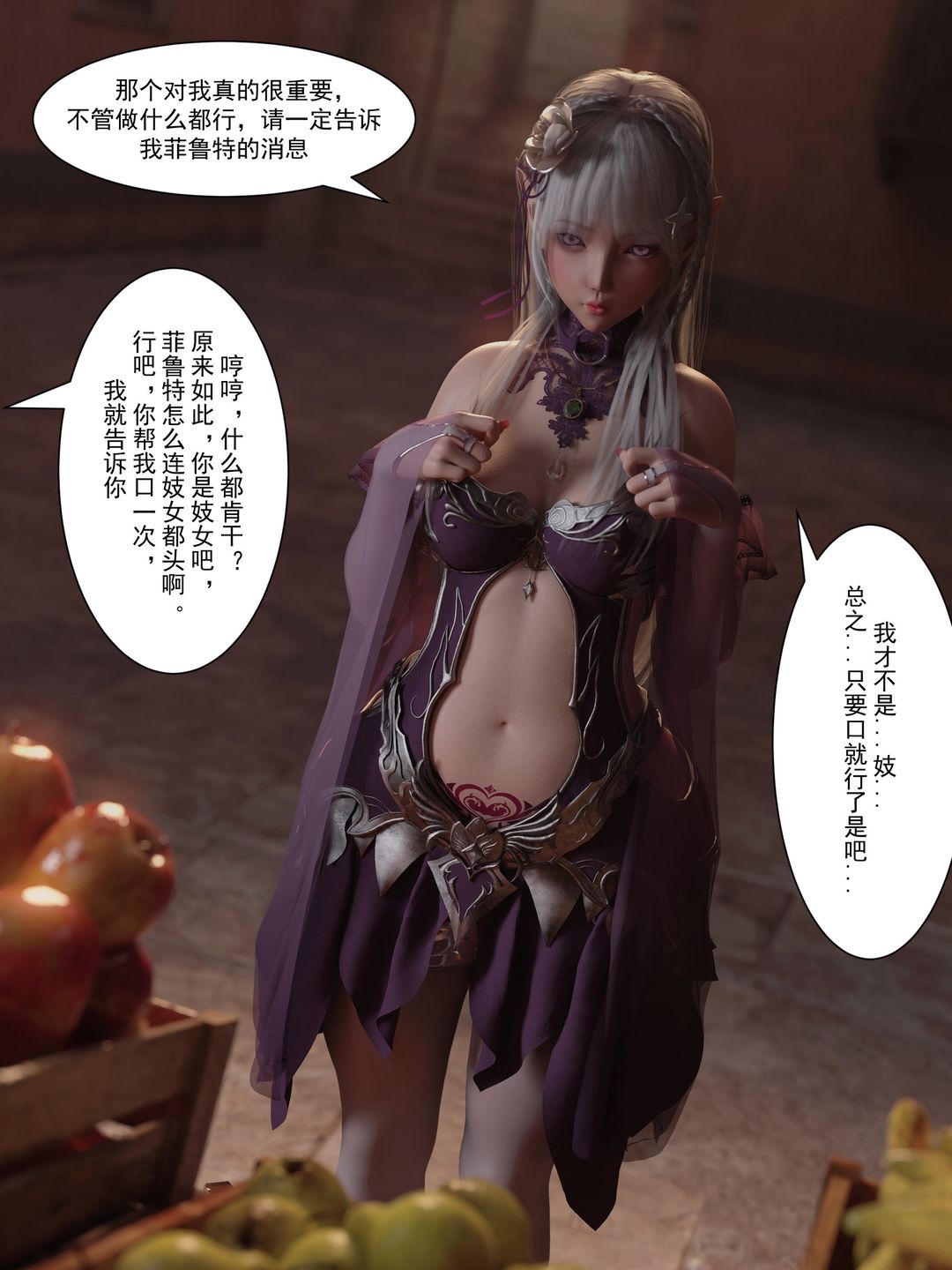 [3D]从零开始的NTR生活第01话