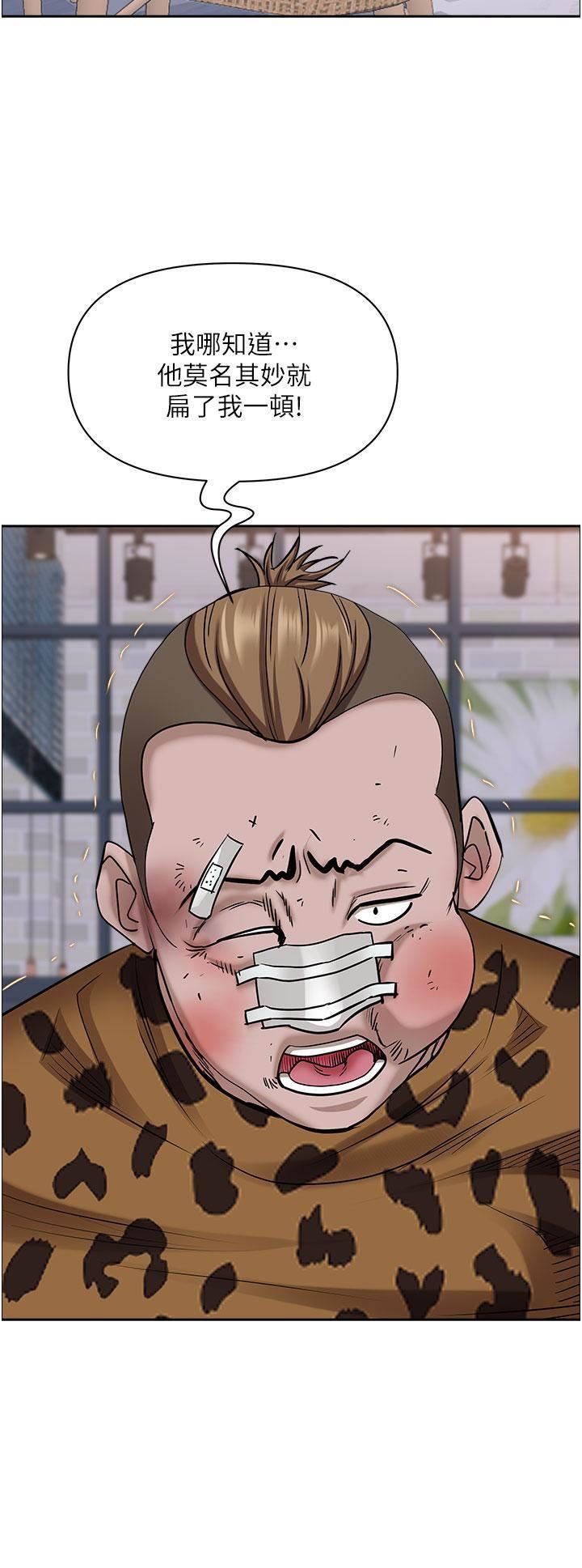 霸佔人妻第93話-讓我口爆一次