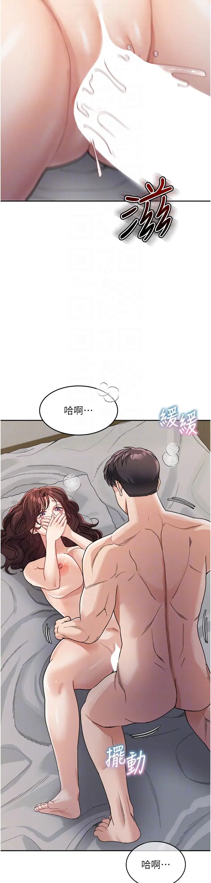 童顏繼母第27話-做到媽滿意為止