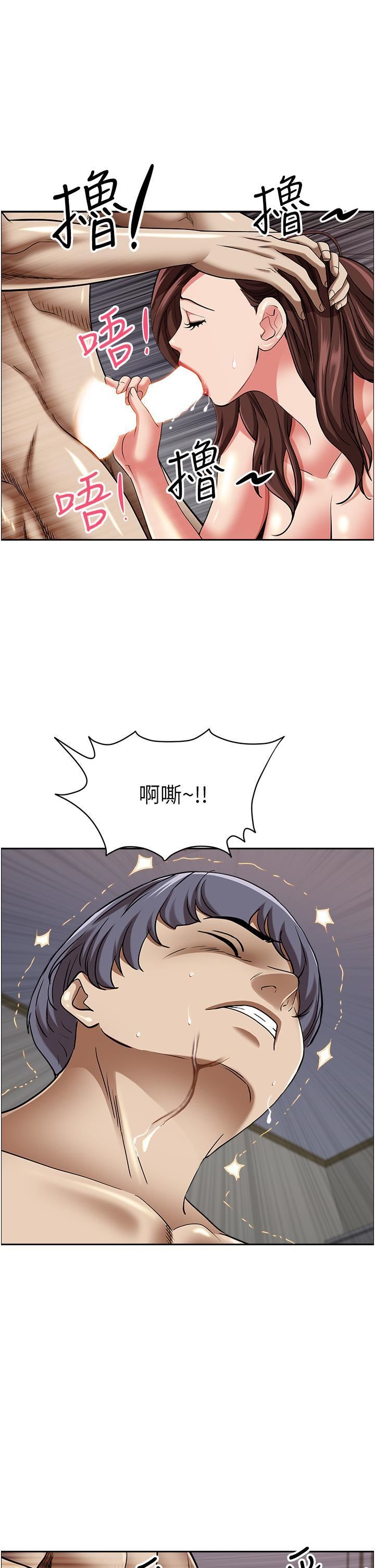 霸佔人妻第93話-讓我口爆一次