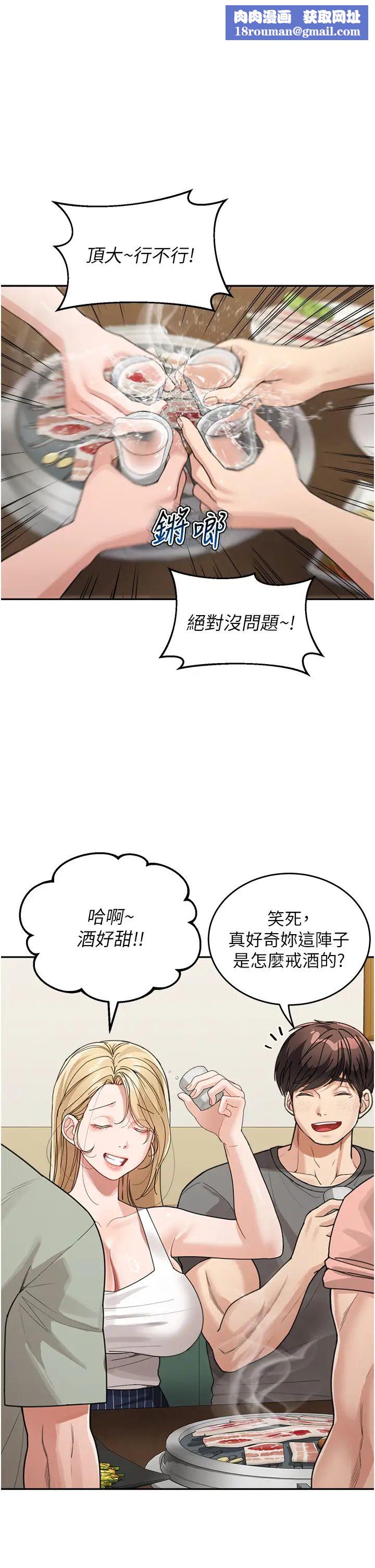 童颜继母第28话-射到停不下来!