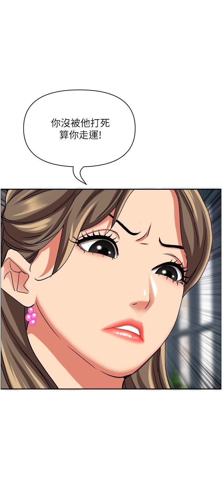 霸佔人妻第93話-讓我口爆一次