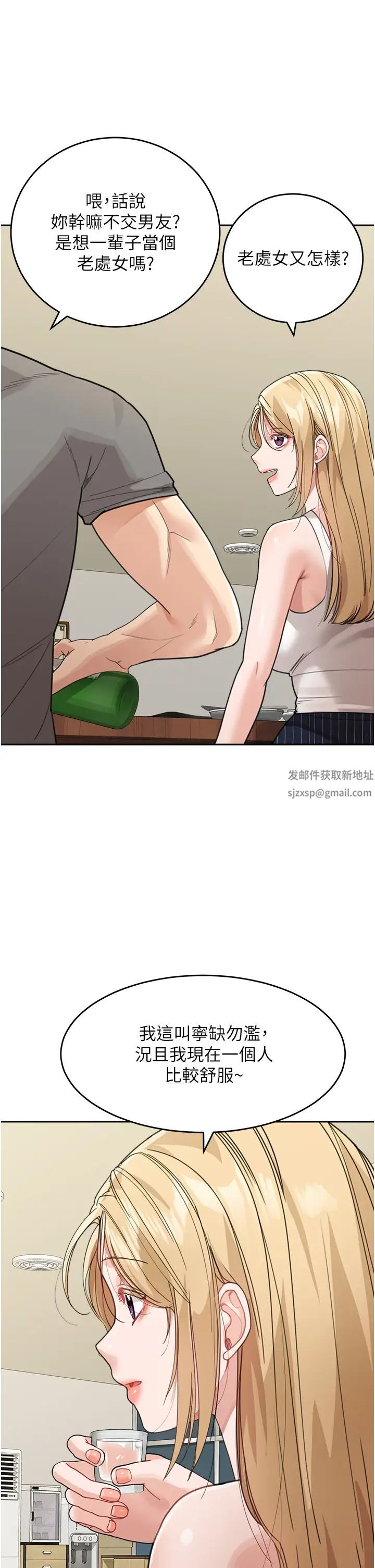 童颜继母第28话-射到停不下来!