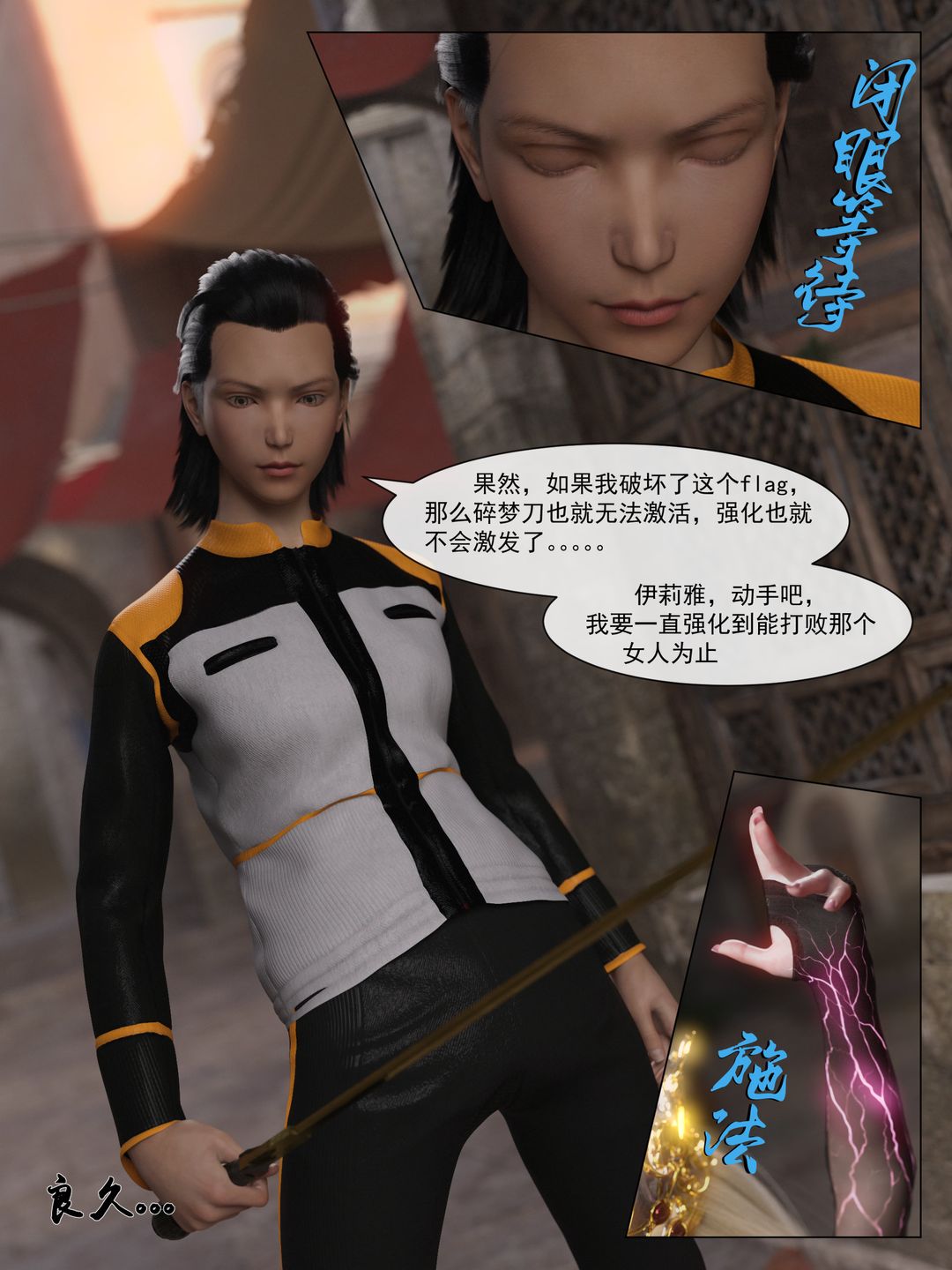 [3D]從零開始的NTR生活第02話