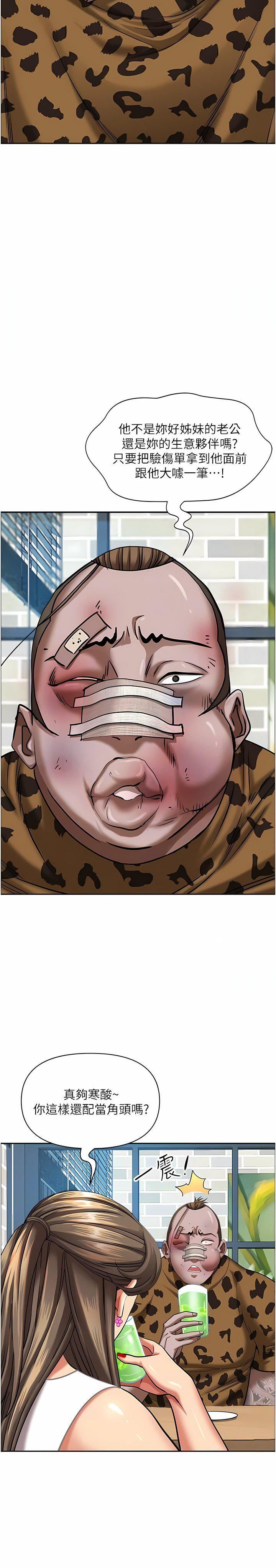 霸占人妻第94话-激吻完才算结束