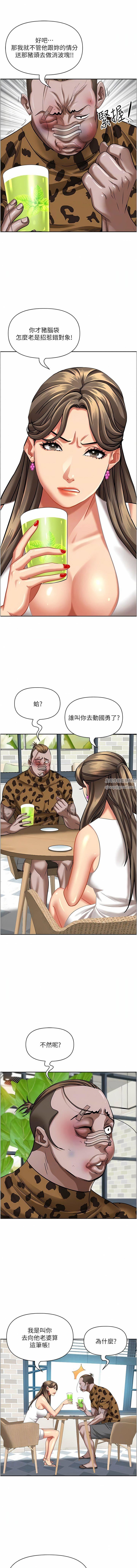 霸占人妻第94话-激吻完才算结束