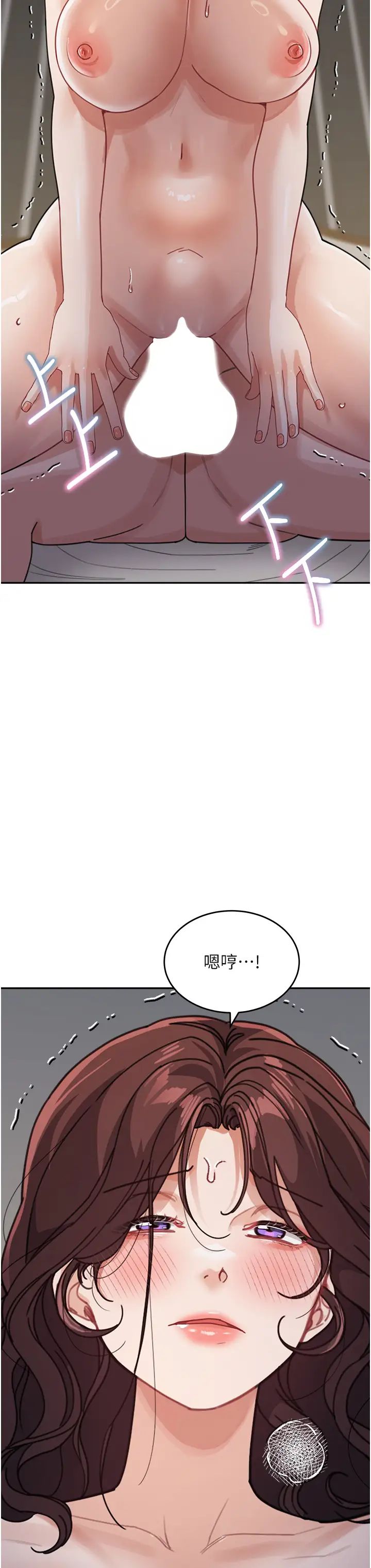 童颜继母第28话-射到停不下来!