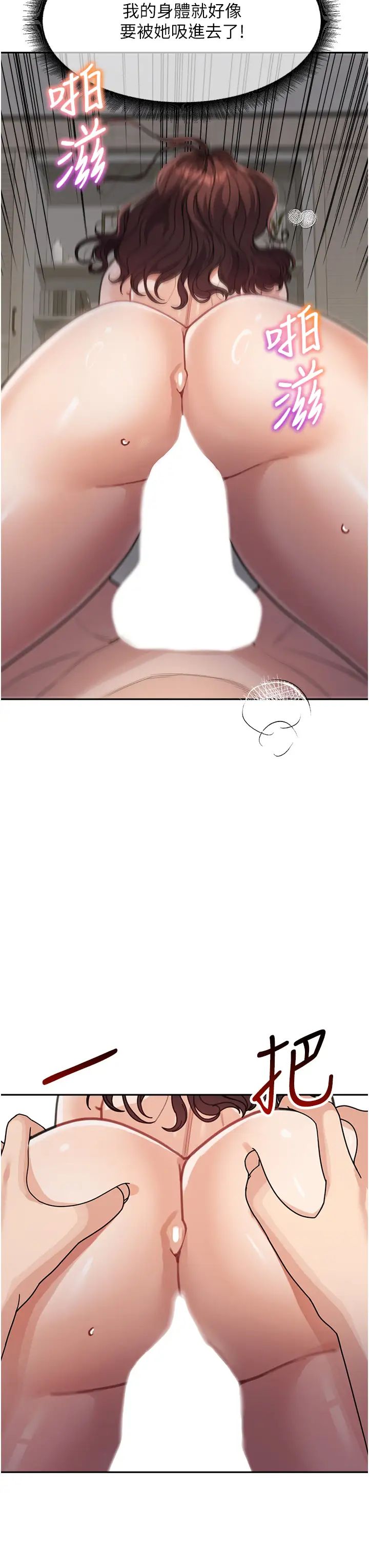 童顏繼母第28話-射到停不下來!