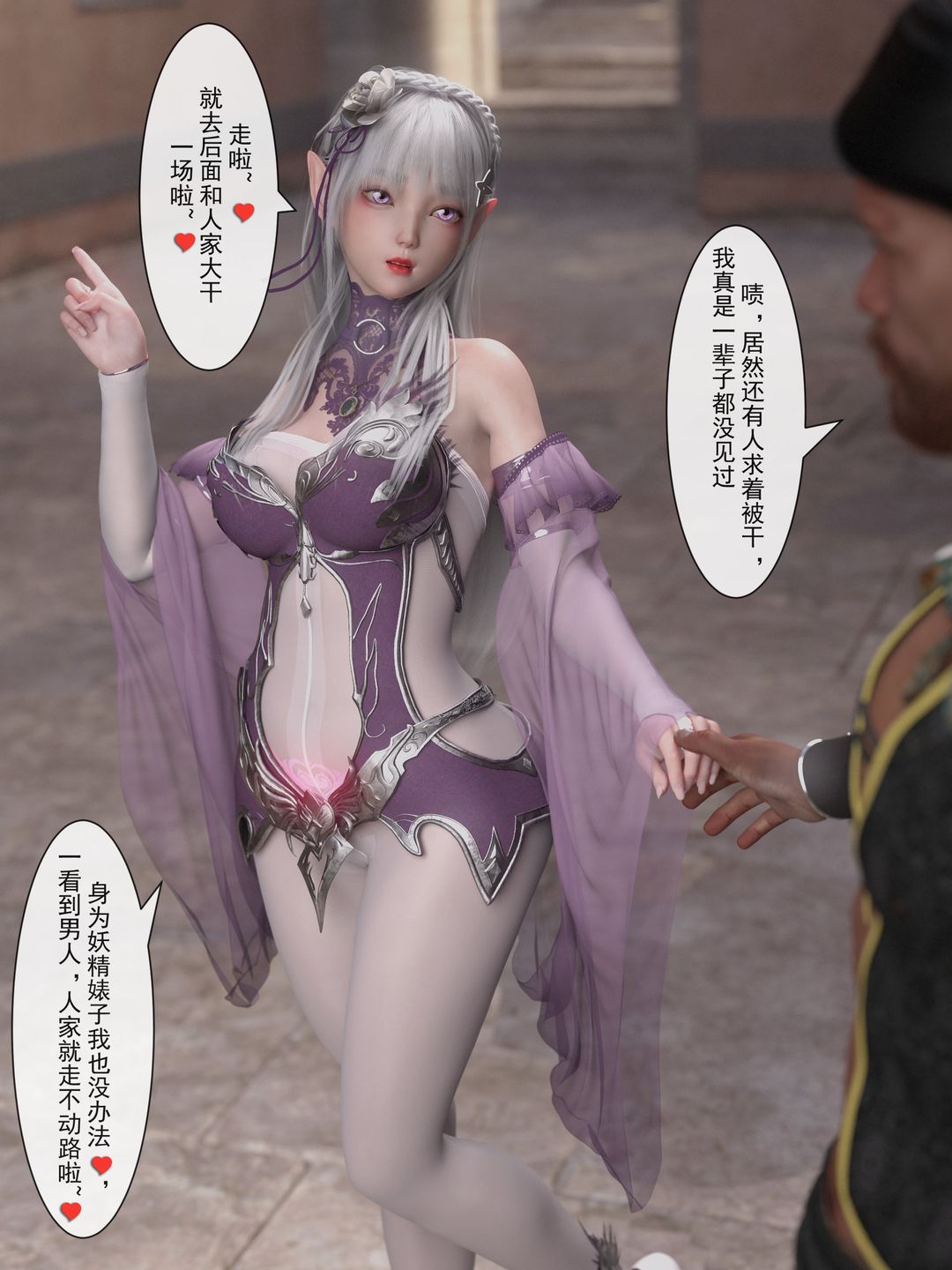 [3D]从零开始的NTR生活第02话