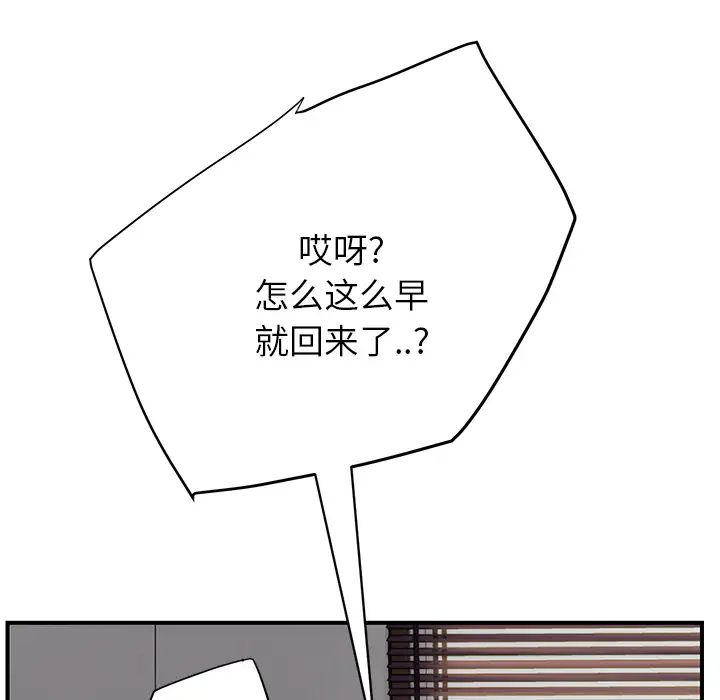 继母第12话