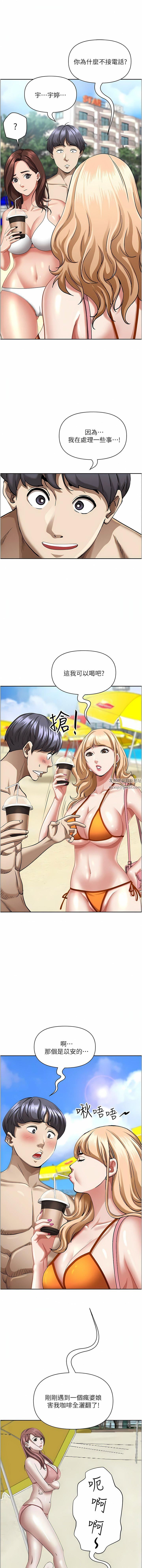 霸占人妻第94话-激吻完才算结束