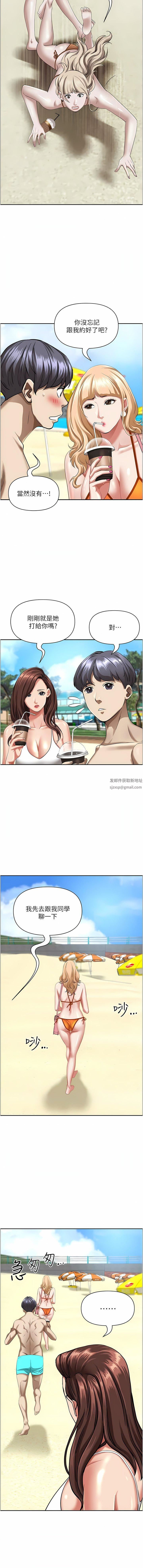 霸占人妻第94话-激吻完才算结束