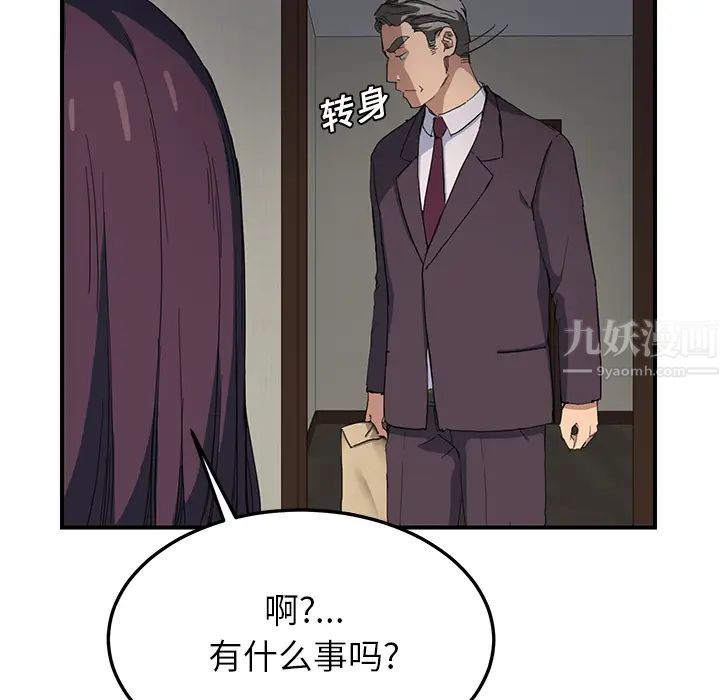 继母第12话