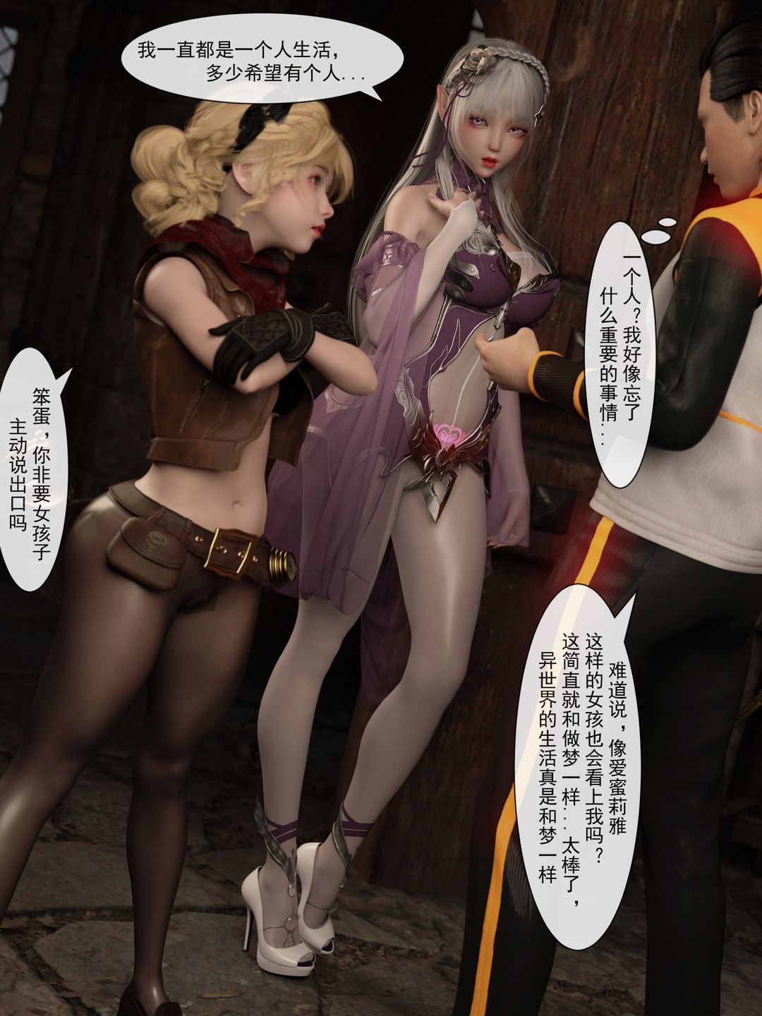 [3D]从零开始的NTR生活第02话