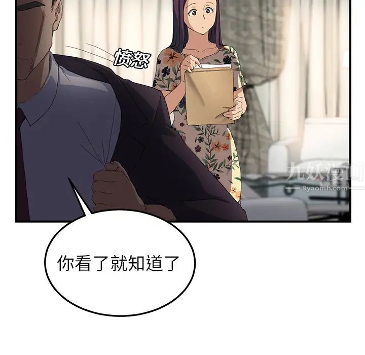 继母第12话