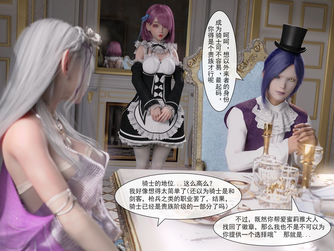 [3D]从零开始的NTR生活第03话