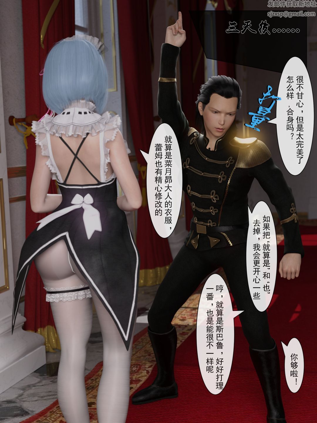 [3D]從零開始的NTR生活第03話