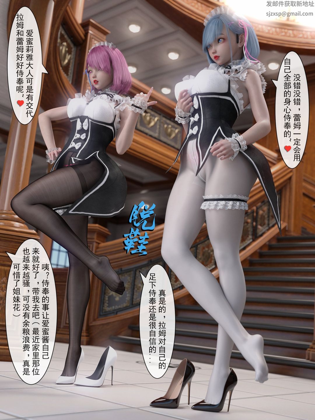 [3D]从零开始的NTR生活第03话