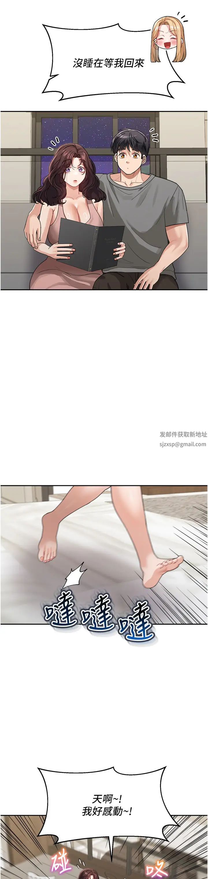 童颜继母第29话-我其实也对你有感觉…