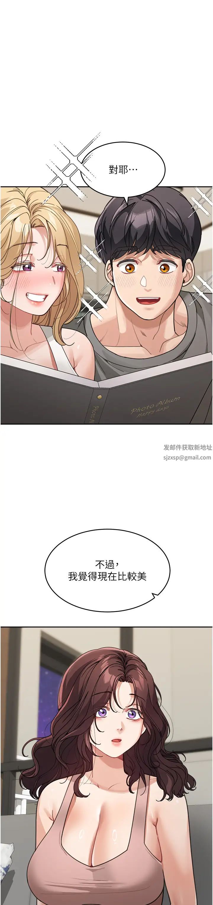 童顏繼母第29話-我其實也對你有感覺…