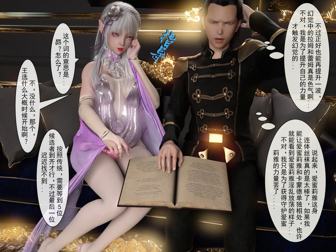 [3D]从零开始的NTR生活第03话