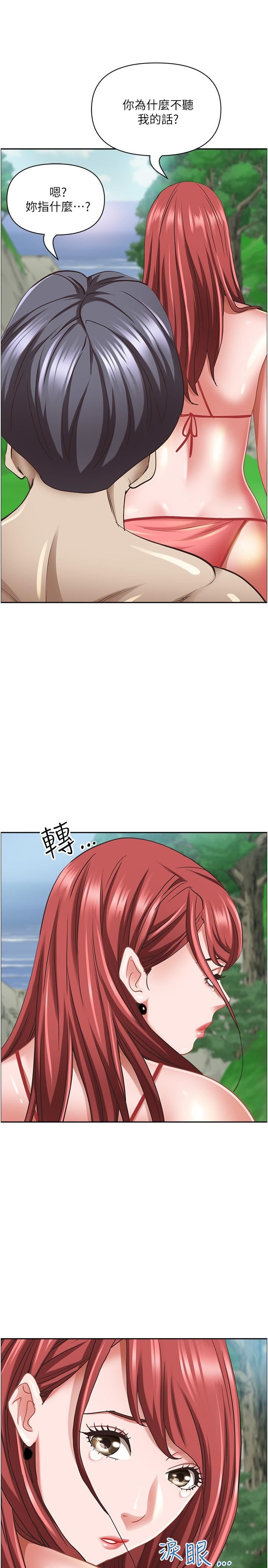 霸佔人妻第95話-苡安的海邊服務