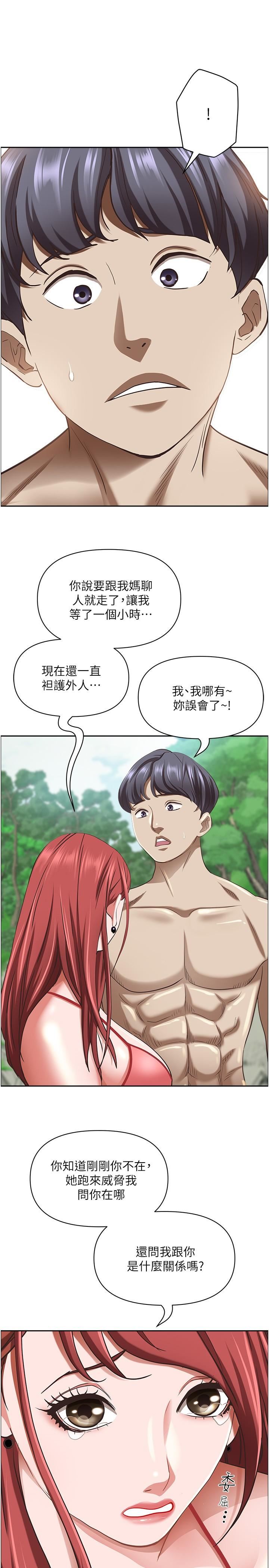 霸佔人妻第95話-苡安的海邊服務