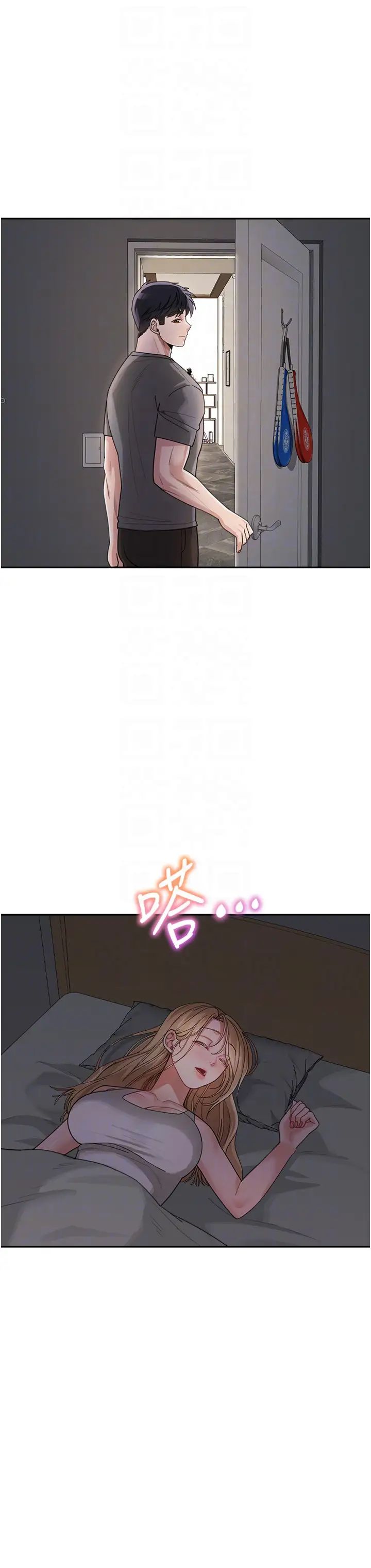 童顏繼母第29話-我其實也對你有感覺…