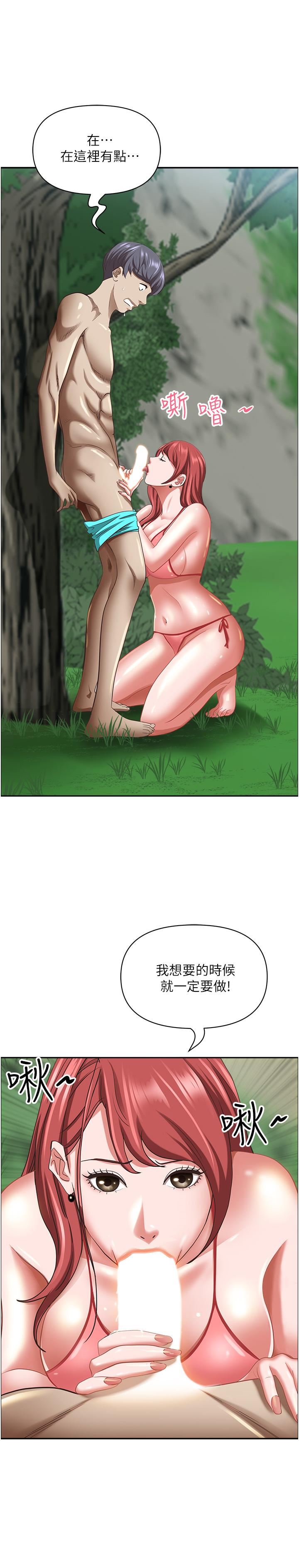 霸佔人妻第95話-苡安的海邊服務