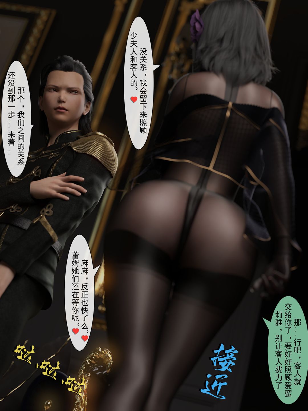 [3D]从零开始的NTR生活第03话