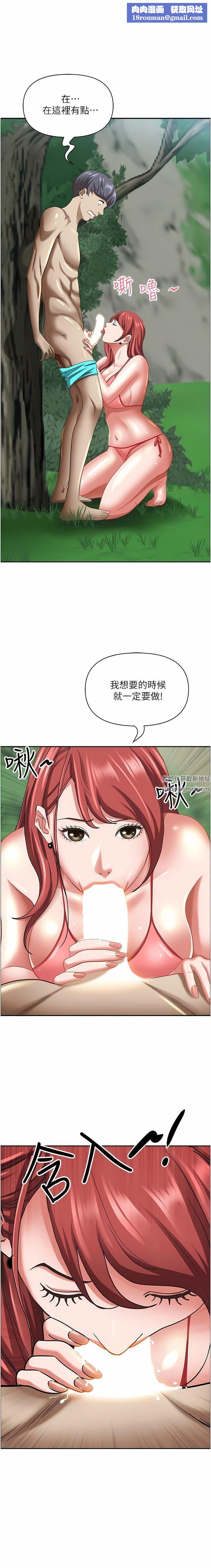 霸占人妻第96话-无法招架的深喉咙