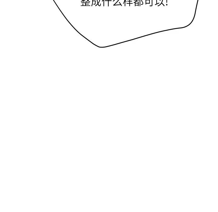 继母第12话