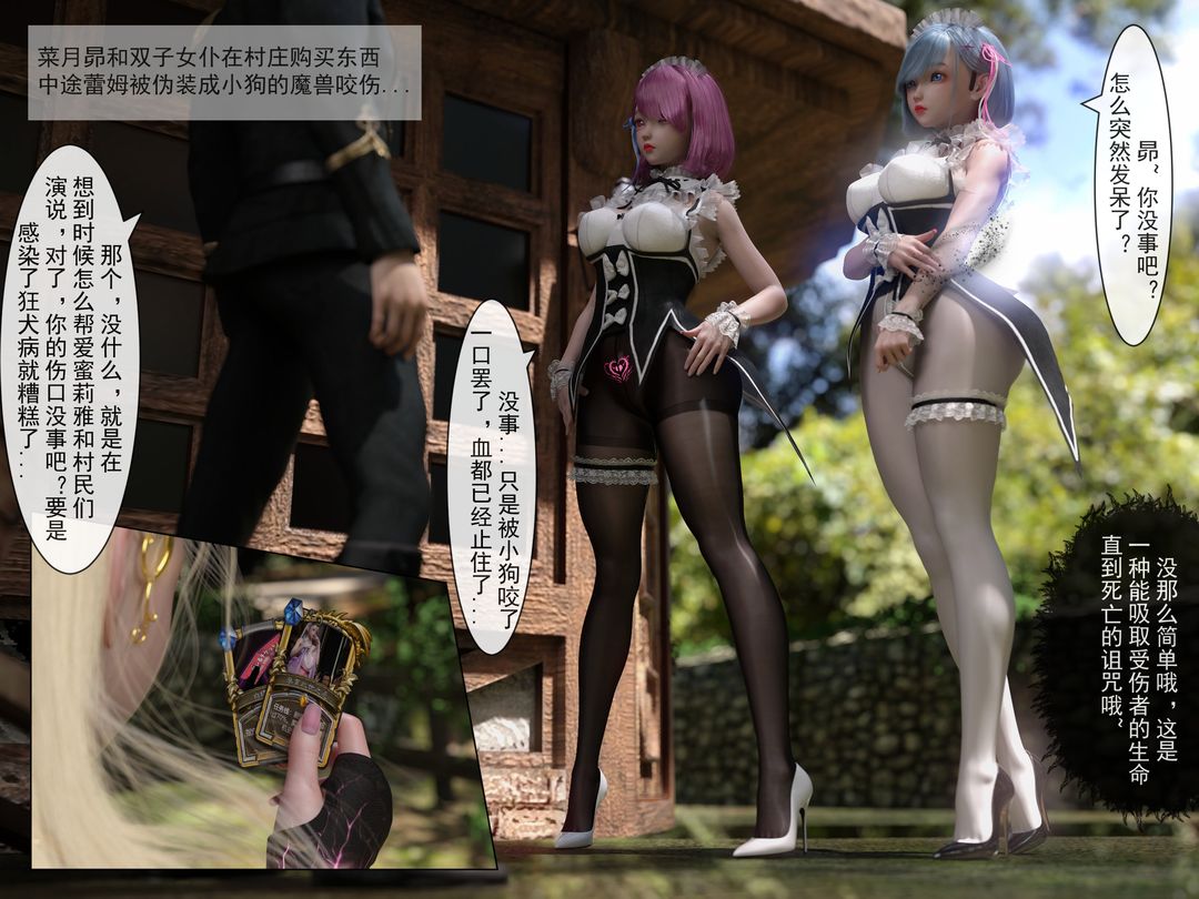 [3D]從零開始的NTR生活第03話