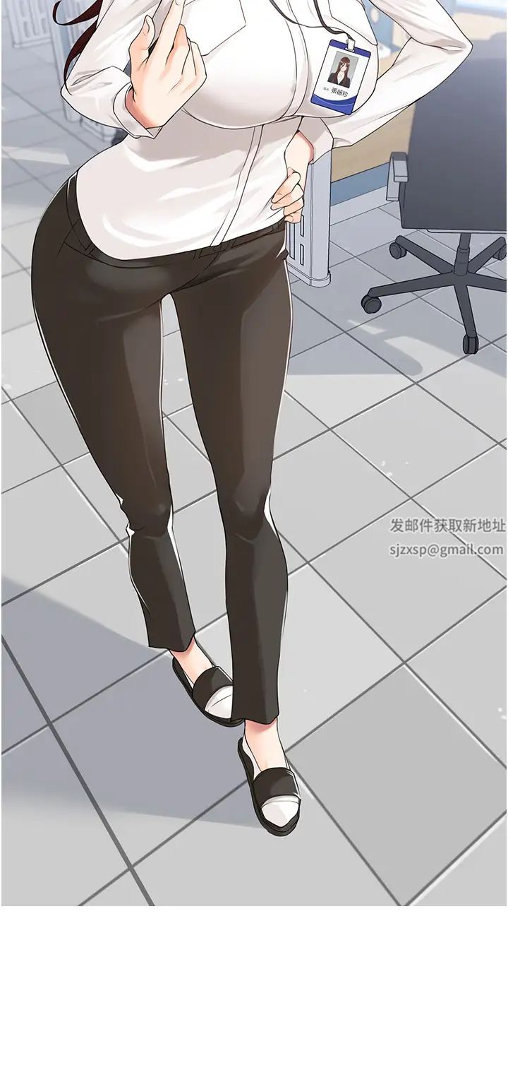 工做狂女上司第1话-摆脱女上司刁难的妙招