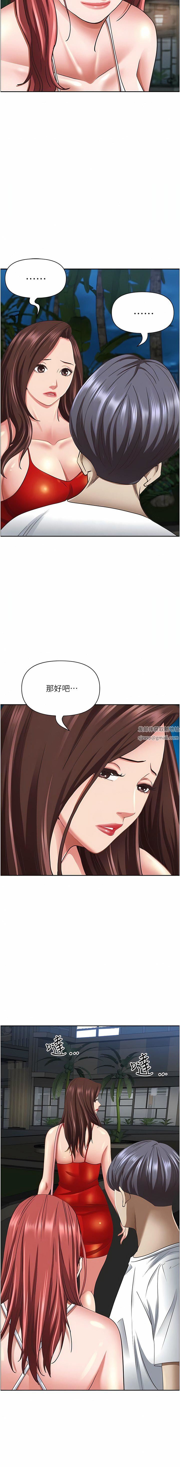 霸占人妻第96话-无法招架的深喉咙