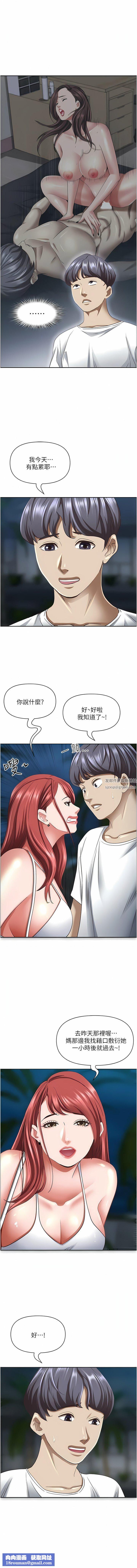 霸占人妻第96话-无法招架的深喉咙