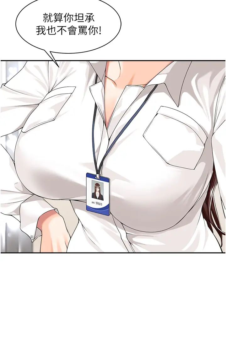 工做狂女上司第1話-擺脫女上司刁難的妙招