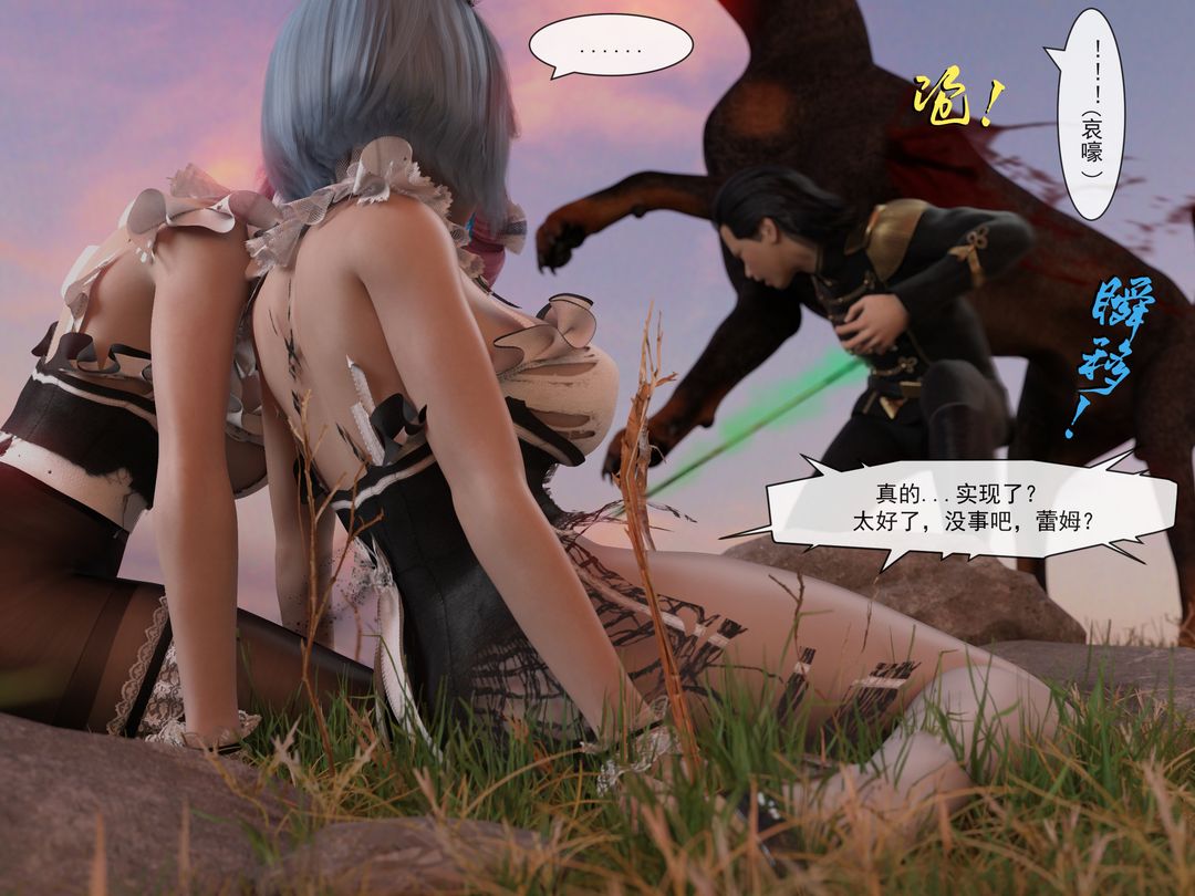 [3D]从零开始的NTR生活第03话