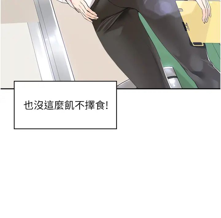 工做狂女上司第1話-擺脫女上司刁難的妙招