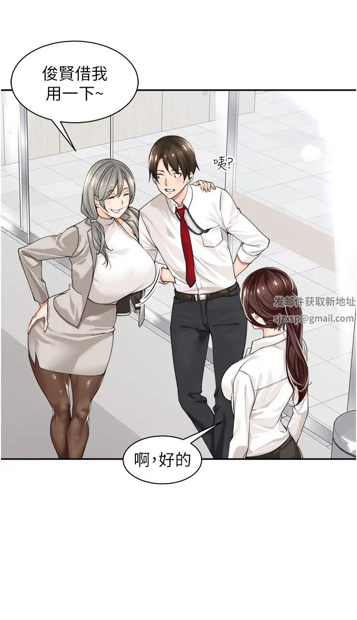 工做狂女上司第1话-摆脱女上司刁难的妙招