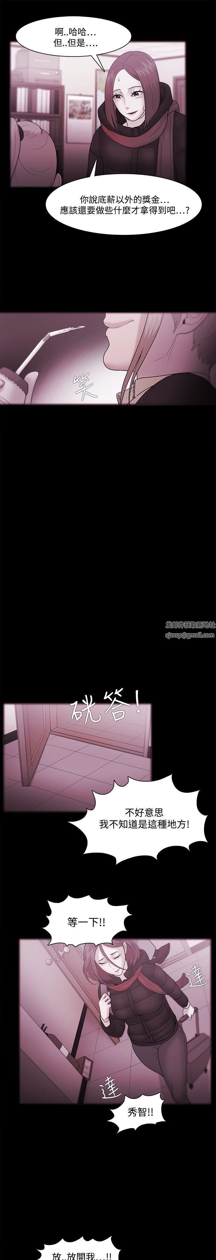 Loser第35话