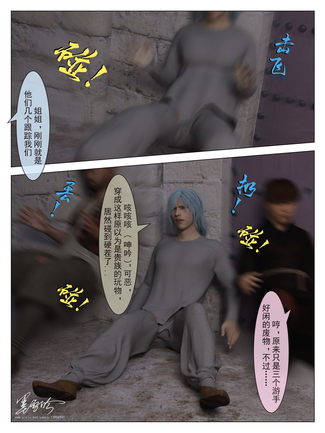 [3D]从零开始的NTR生活第04话