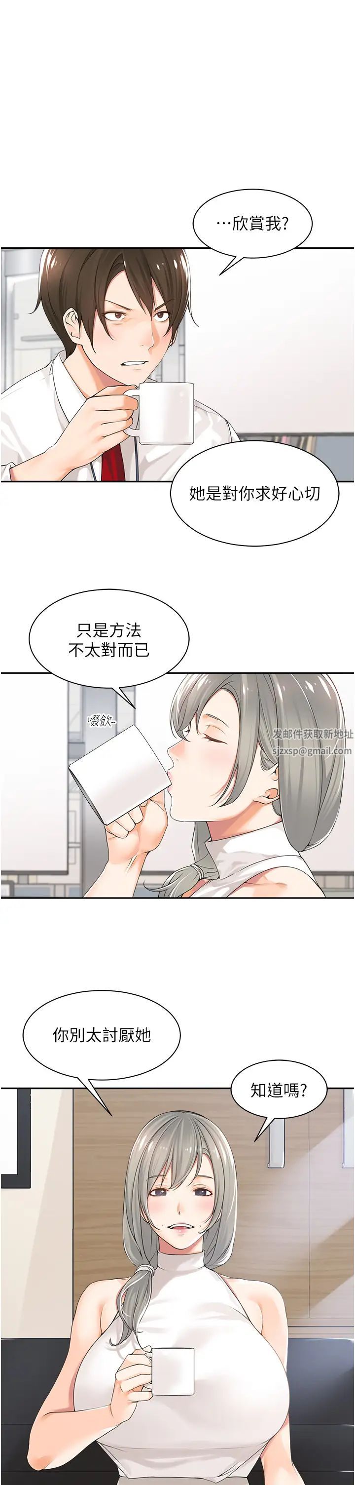 工做狂女上司第1话-摆脱女上司刁难的妙招