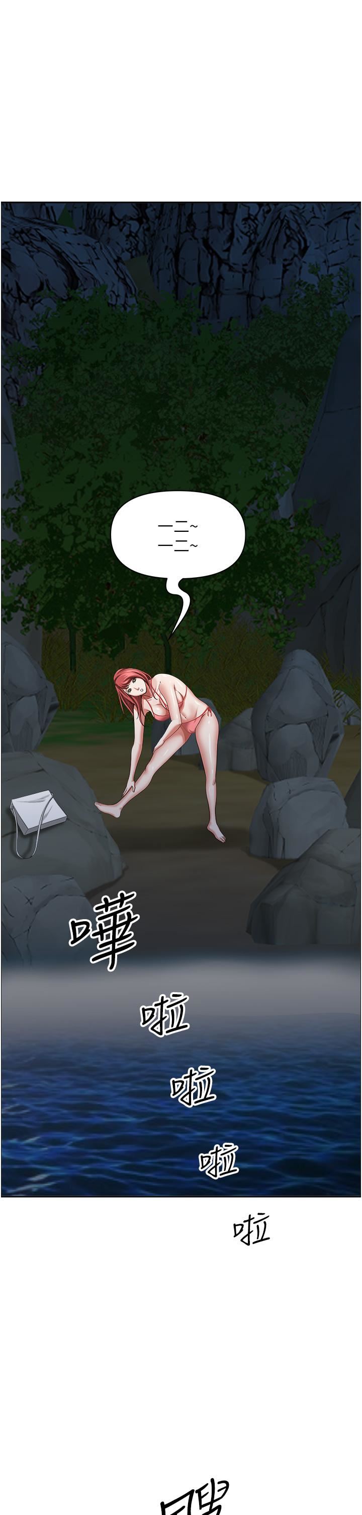 霸占人妻第97话-我被你看光瞭,你要负责!