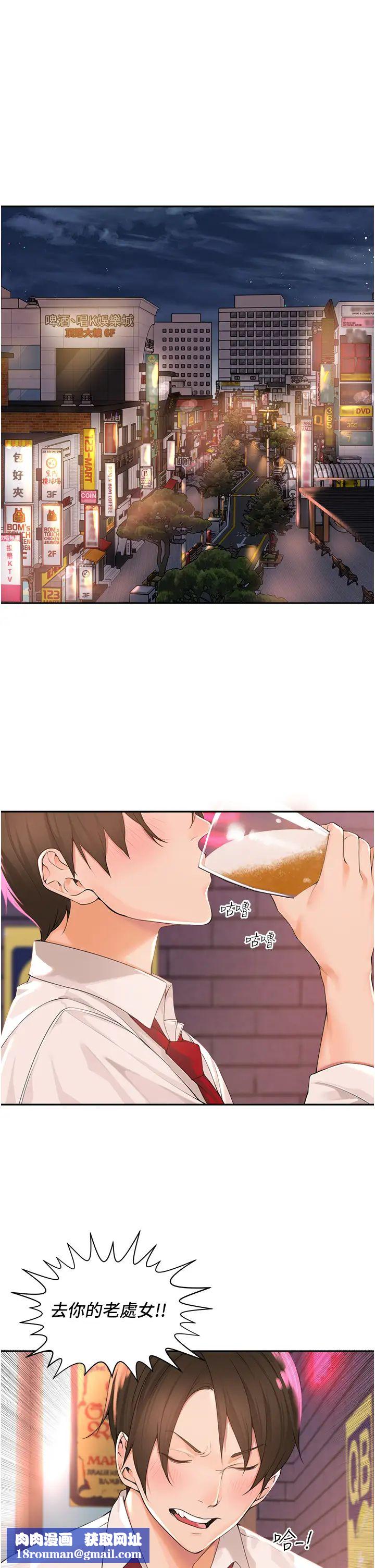 工做狂女上司第1话-摆脱女上司刁难的妙招