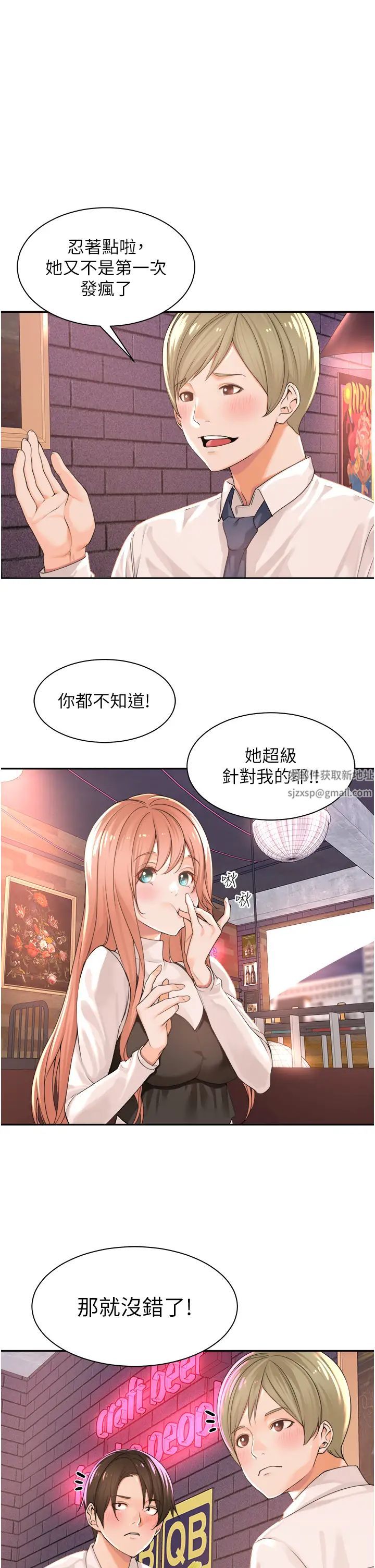 工做狂女上司第1话-摆脱女上司刁难的妙招