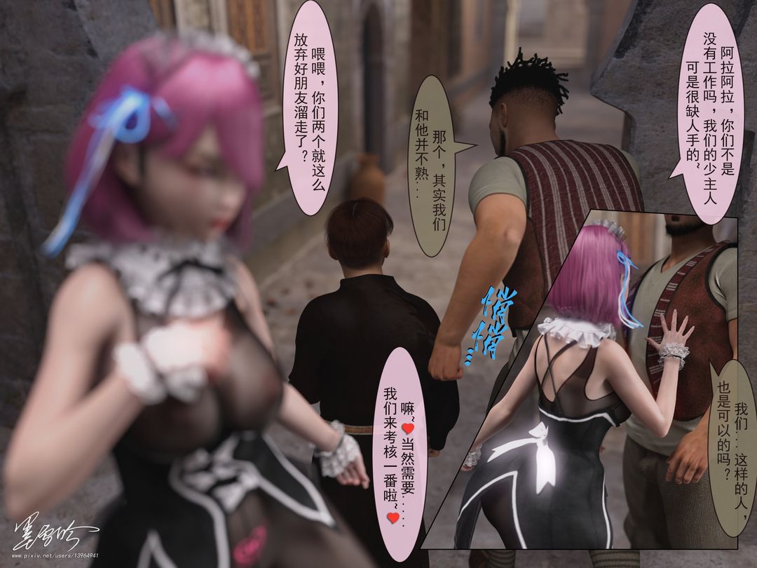 [3D]从零开始的NTR生活第04话