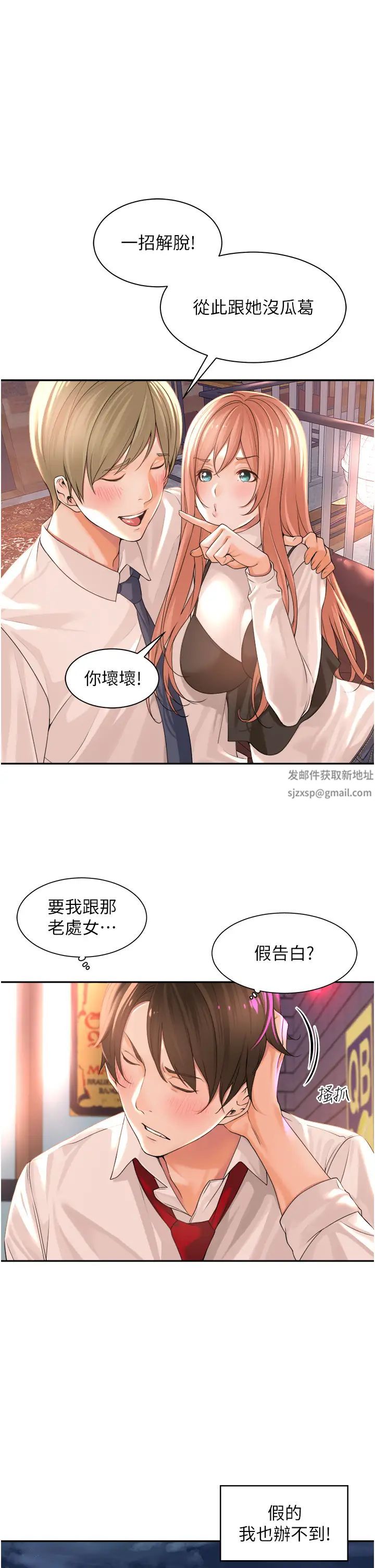 工做狂女上司第1话-摆脱女上司刁难的妙招
