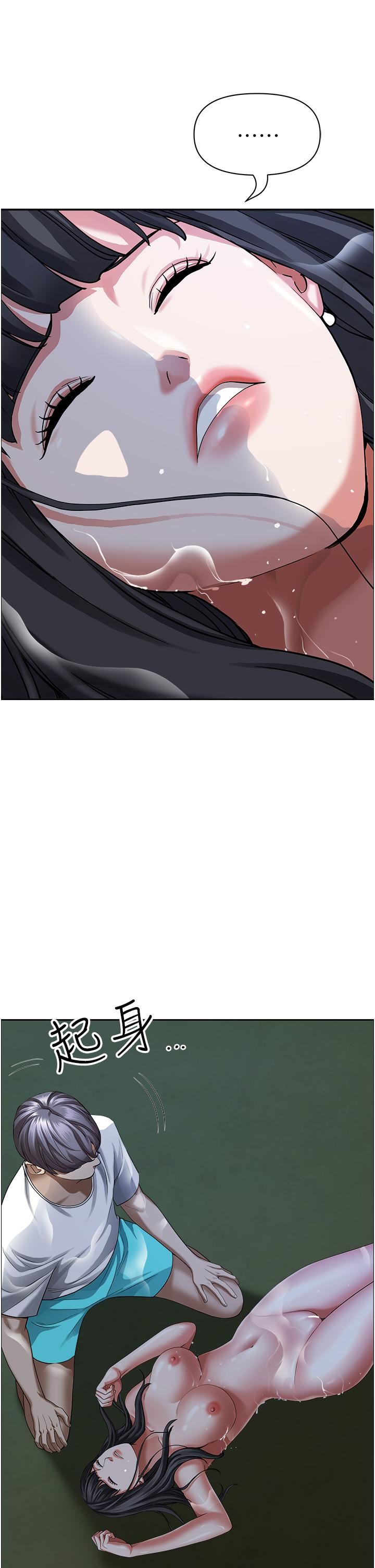 霸占人妻第97话-我被你看光瞭,你要负责!