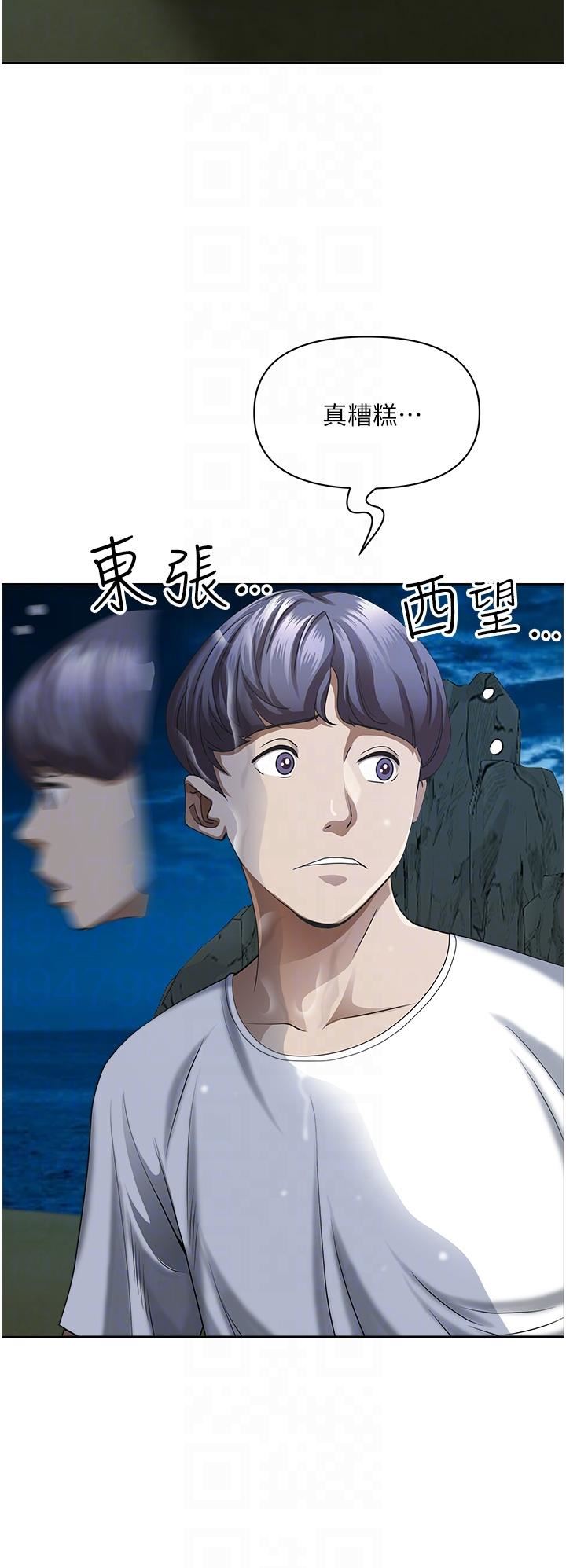 霸占人妻第97话-我被你看光瞭，你要负责!